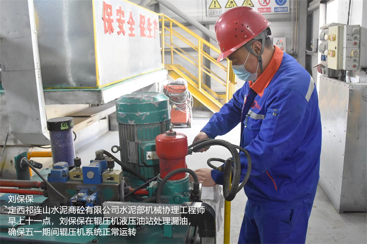 劉保保 定西祁連山水泥商砼有限公司  水泥部機(jī)械協(xié)理工程師  早上十一點(diǎn)，劉保保在輥壓機(jī)液壓油站處理漏油，確保五一期間輥壓機(jī)系統(tǒng)正常運(yùn)轉(zhuǎn).jpg