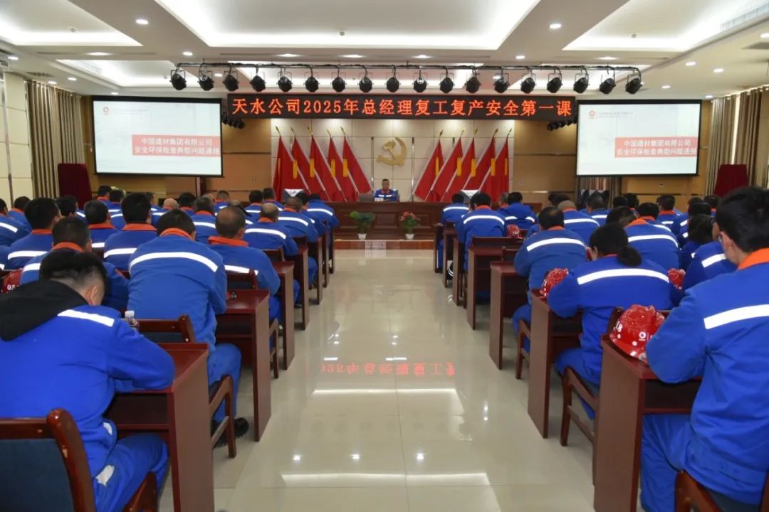 天水復工1.png